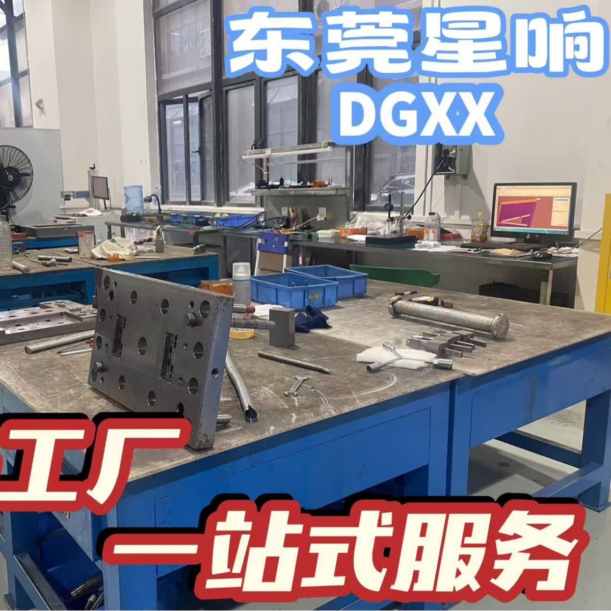 Xingxiang injection molding plastic and rubber mold product development, plastic shell product sales.