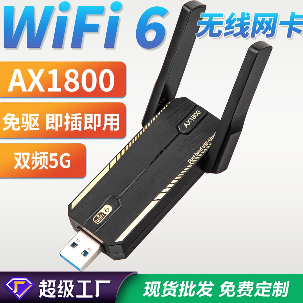 WiFi6 1800M Wireless Network Card Driver-Free USB3.0 WiFi Network Receiver AP Transmitter 5.8G Dual Band