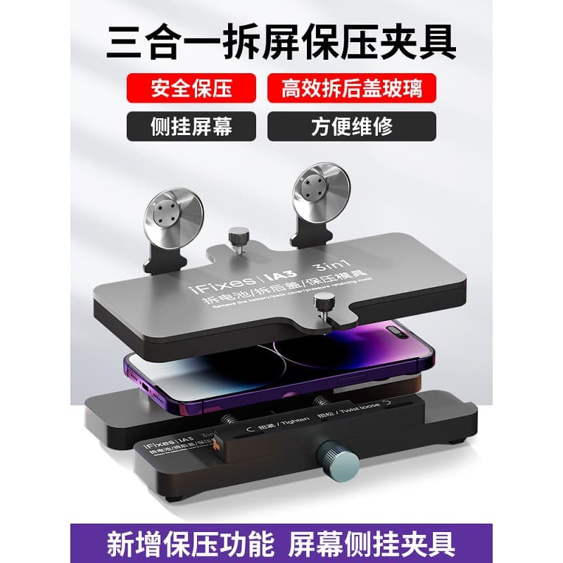 IFixes Multi-Function Screen Removal Pressure Fixture Safe and Efficient Mobile Phone Back Cover Glass Screen Side Hanging Tool