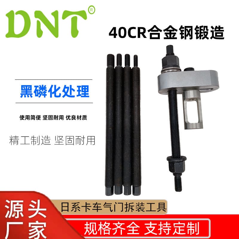 DNT New Truck Disassembly Tool Hardware Auto Repair Accessories Factory Wholesale Japanese Truck Valve Disassembly Tool