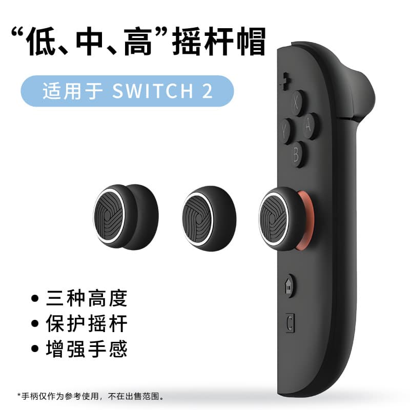 Switch Game Controller Joystick Cap Silicone Cat Paw Joystick NS2 Pro Protective Cover Handle Joystick Protection Cap