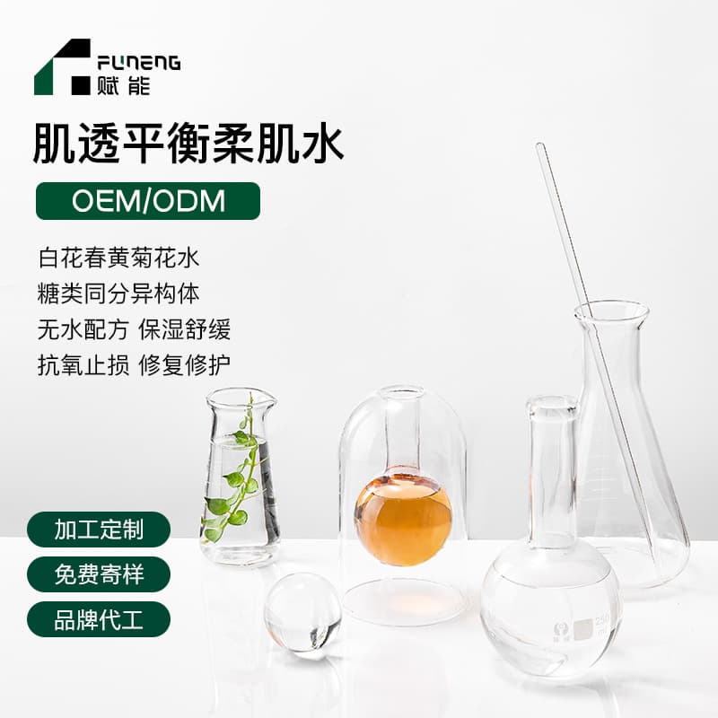 OEM toner, moisturizing and hydrating body softening water, soothing repair OEM custom ODM