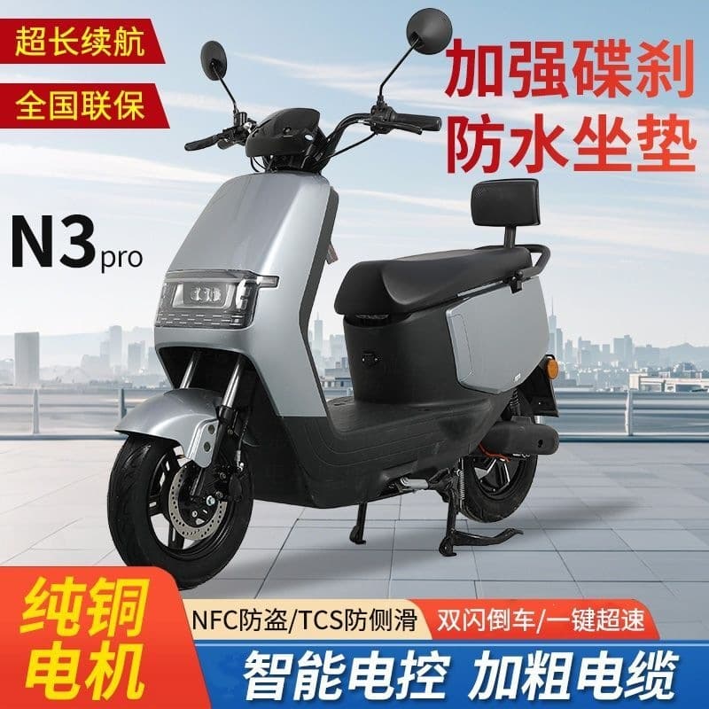 N3 Xiaogui electric motorcycle 48v/60v72V electric car battery car electric motorcycle commuting and taking out food can be replaced