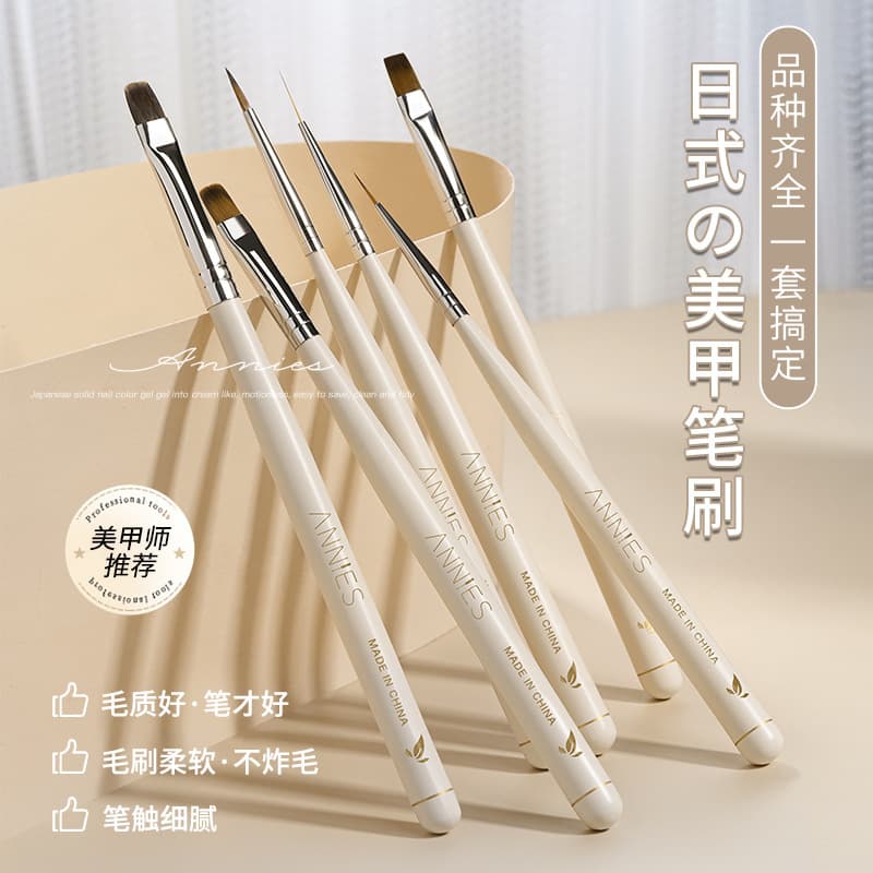 Ennis Japanese-Style Artist Nail Art Brush Set for Line Drawing, Painting, Phototherapy, Gradient Brushes for Nail Salons