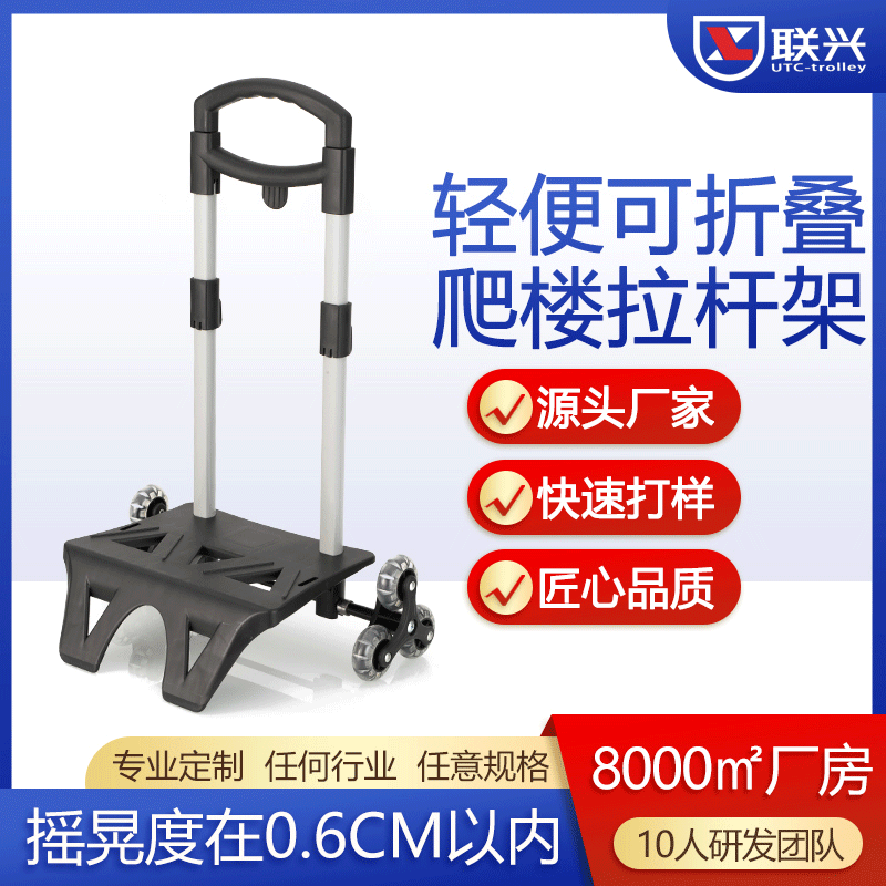 Aluminum alloy telescopic pull rod factory primary school children's schoolbag pull rod rack three-wheel stair-climbing folding cart