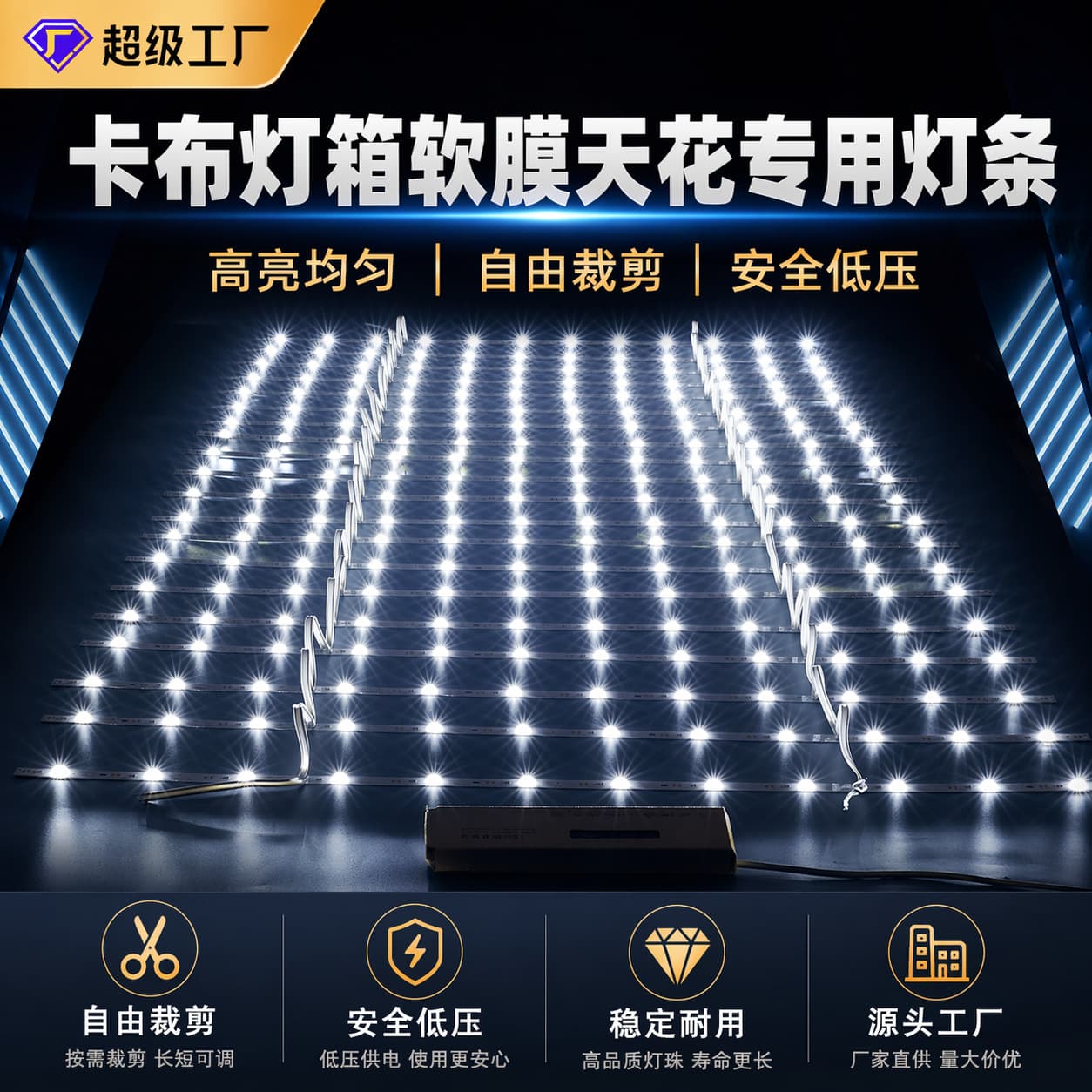 Diffuse Reflection Light Strip, Advertising Light Box Strip, Soft Film Stretch Fabric, Outdoor Light Source LED Strip, Linear Light, Factory Direct