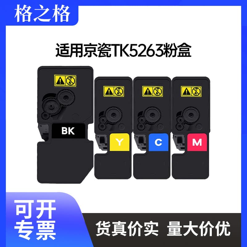 G&G TK5263 Toner Cartridge Compatible with Kyocera TK5253 Toner for M5521CDW/CDN Drum M5021CDN Toner