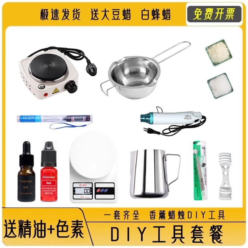 Aromatherapy candle diy tool package wax pot heating furnace soy wax hand-cooked wax melting wax electric heating furnace