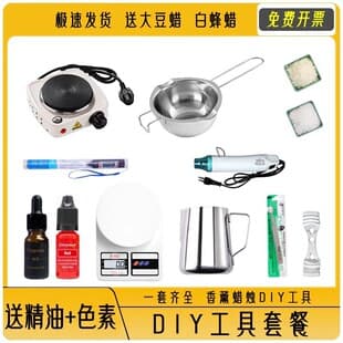 Aromatherapy Candle DIY Tool Kit Wax Melting Pot Heating Stove Soy Wax Manual Wax Melting Electric Hot Plate
