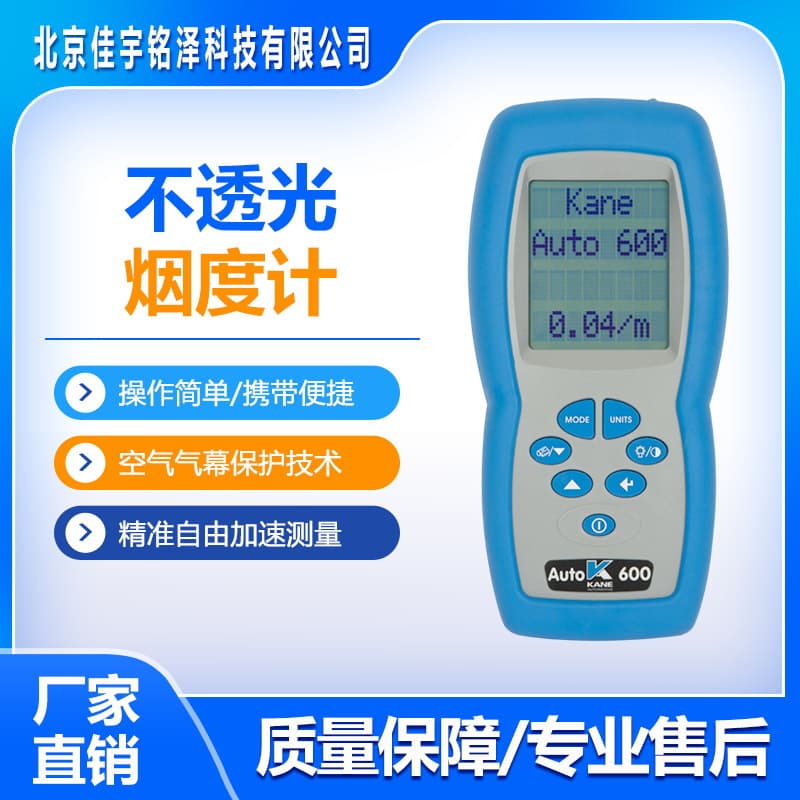 AUTO-600 UK Kane Portable Opacimeter Factory Direct Diesel Vehicle Exhaust Analyzer