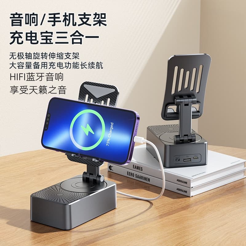 Foldable Phone Stand Bluetooth Speaker Power Bank 3-in-1 Multifunctional Lazy Desktop Portable Speaker