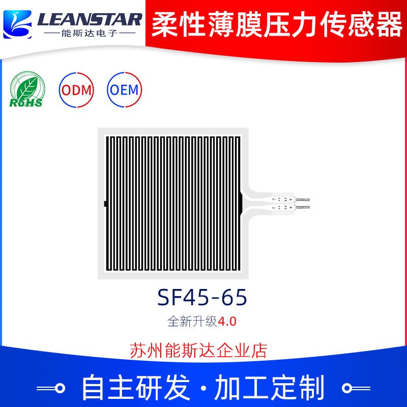 Flexible Thin-Film Pressure Sensor Square SF45-65, Resistive Pressure-Sensitive Sensor with Bend Tolerance and Rapid Response