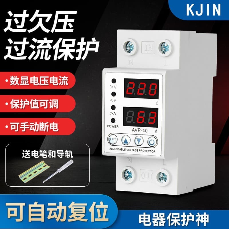 Self-resetting Over-Under Voltage Protector with Digital Display, Adjustable Overload Auto Reclosing Overcurrent Circuit Breaker 63A