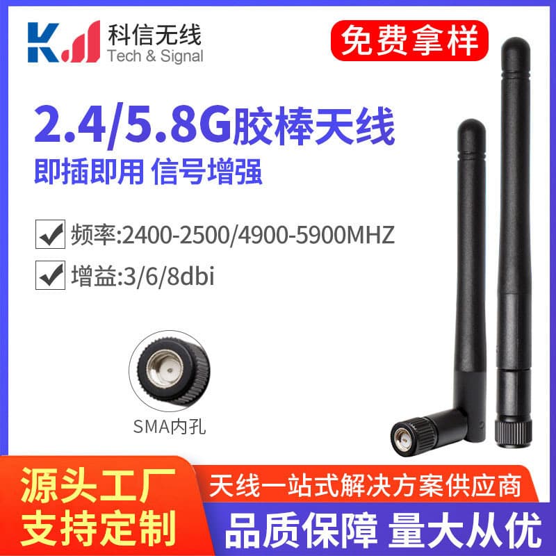 In stock dual-band small foldable 2.4G/5.8G antenna, router Bluetooth network card foldable rubber stick antenna