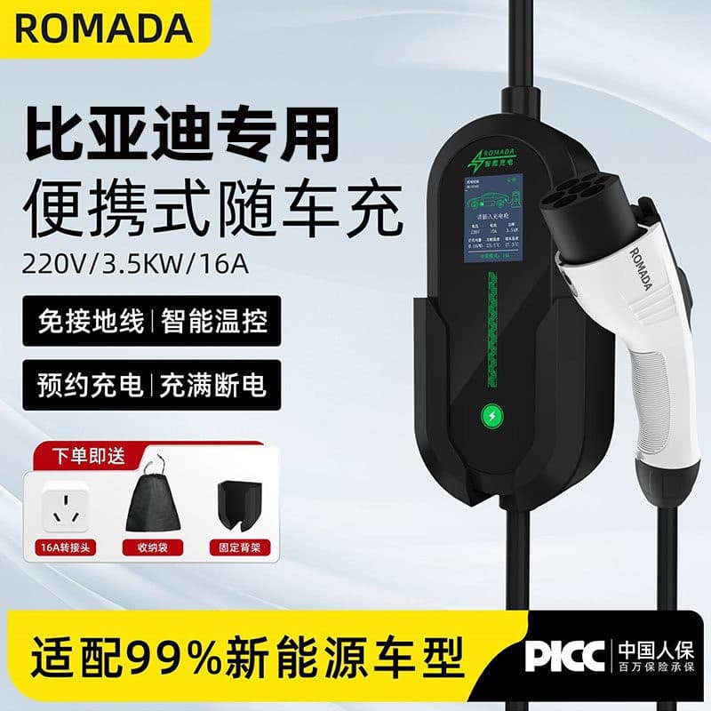 Compatible with BYD Charging Gun for Seal, Dolphin, Seagull, Tang, Song, Han, Yuan, EV, Qin Plus, New Energy Star Wish, Leapmotor Portable Charger