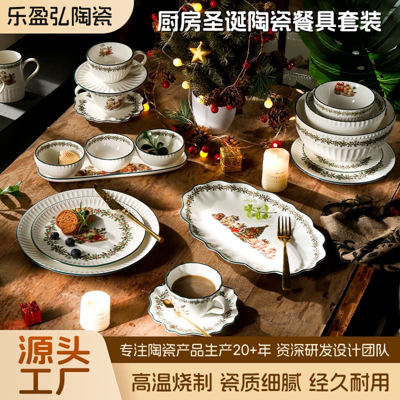 Color Glaze Craftsmanship, Fresh, Cute, Simple, Durable, and Smooth Kitchen Christmas Ceramic Bowl and Dish Tableware Set