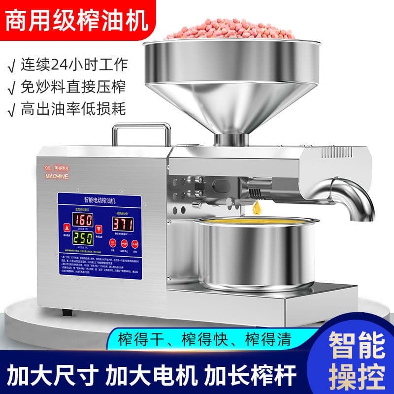 Youxia K39 Small Commercial Oil Press, Stainless Steel Smart Temperature Control Automatic Machine