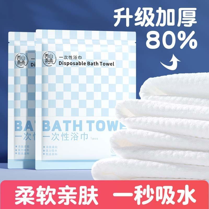 Travel Disposable Bath Towel, Ultra-Thick and Absorbent, Individually Packaged for Hotel Use, Foot Wipe Supply