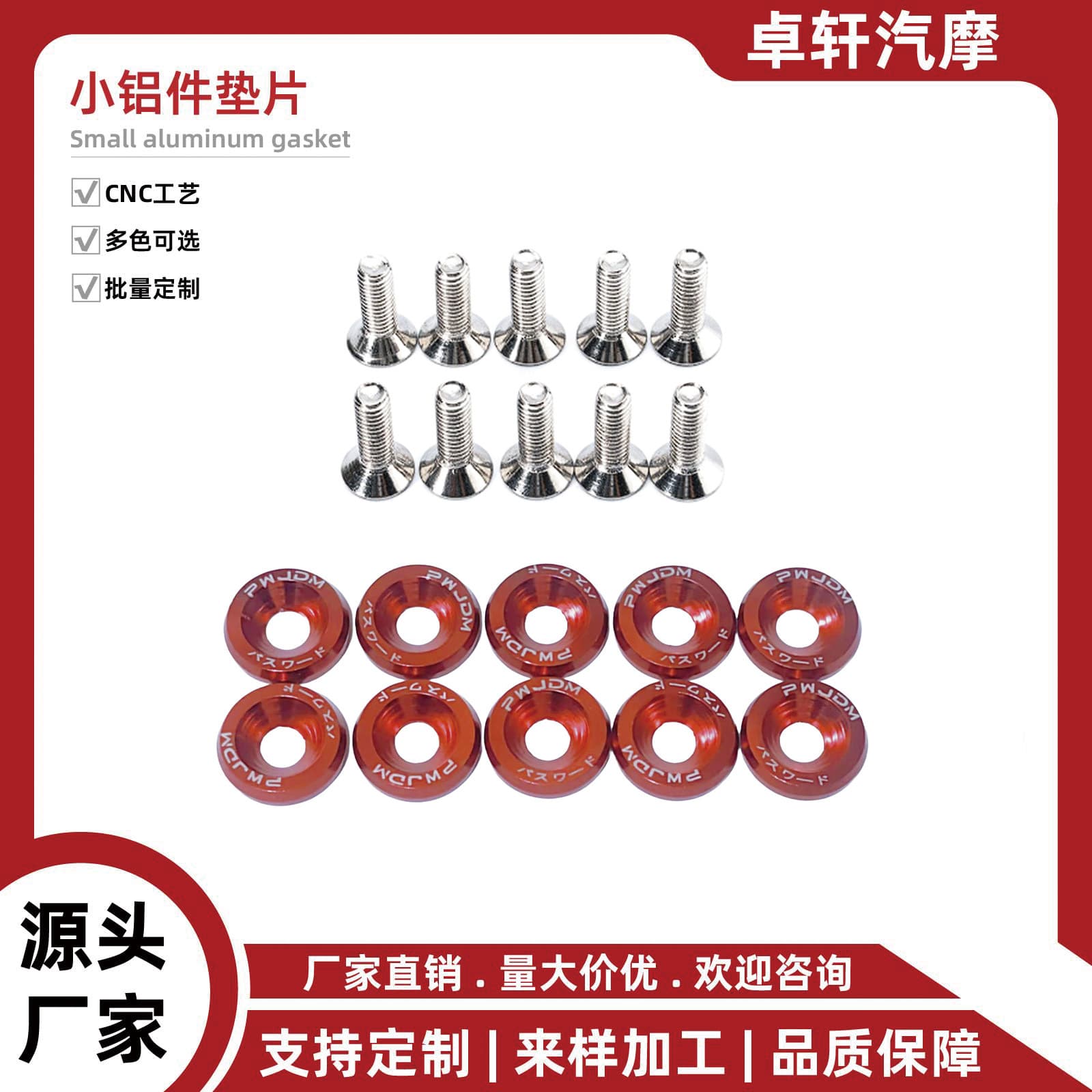 Car modification gasket screws JDM license plate frame screws decorative gaskets M6 gasket screws manufacturer wholesale