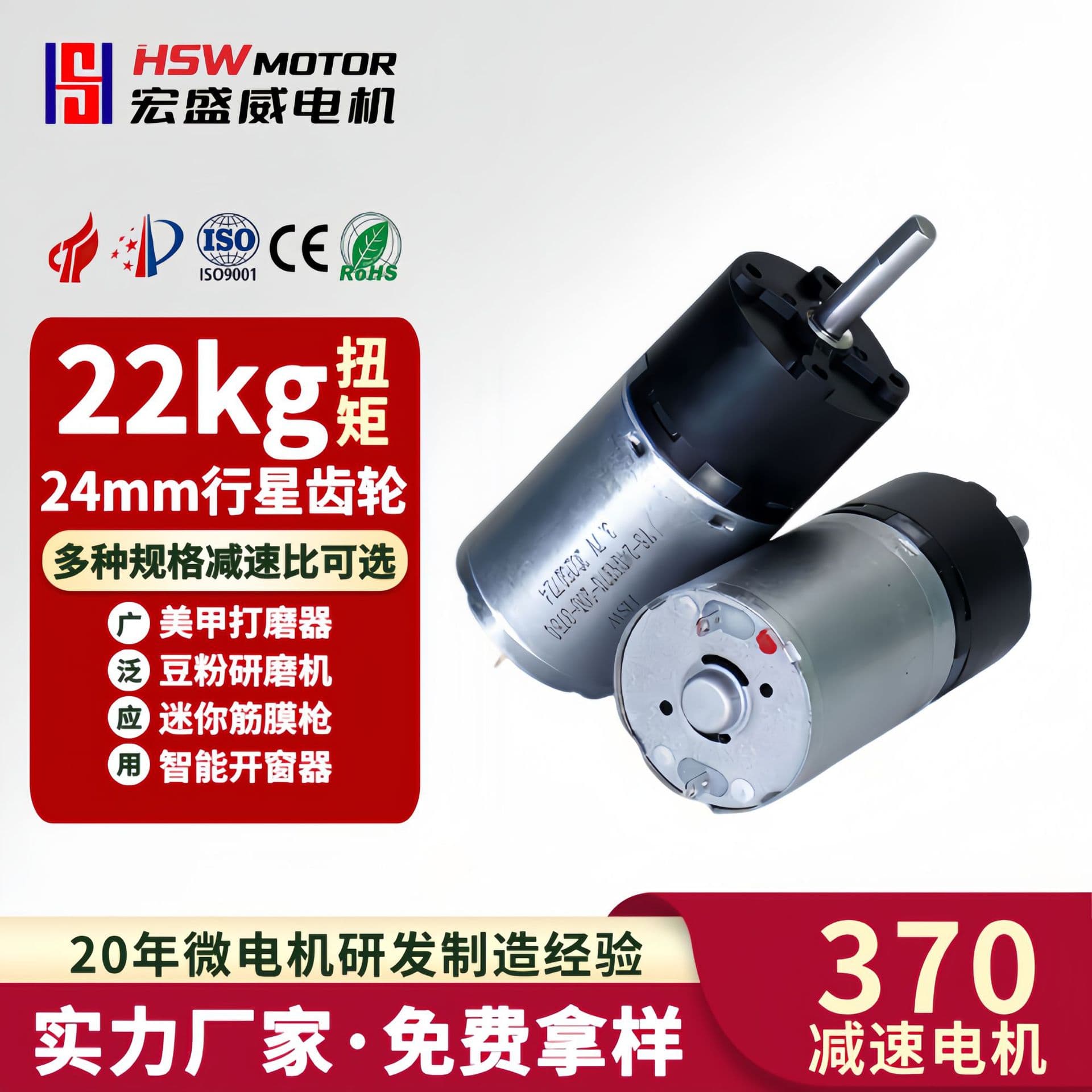 24GP-370 Geared Motor Nail Grinder Milk Shaker Polisher 3-24V High Torque Gearbox DC Motor