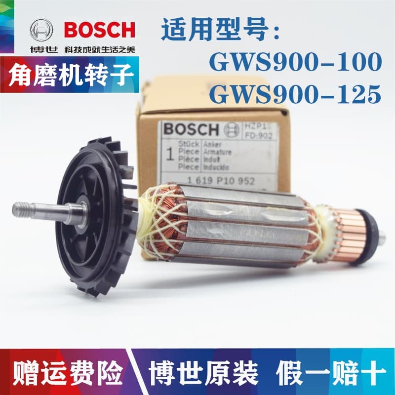 BOSCH Original Angle Grinder Rotor GWS900-100/900-125 Grinder Motor Armature