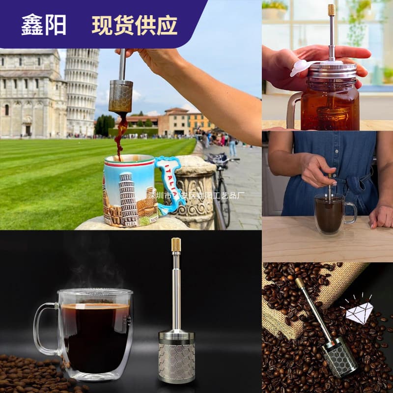 LKX Press-style Coffee Latte Tea Infuser Stirrer Tool for Restaurants, Kitchens, and Bars