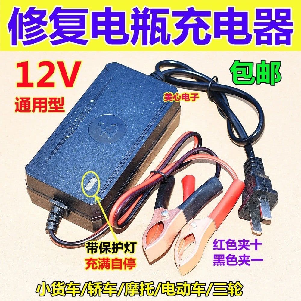 Smart 12V Car Battery Charger Motorcycle Universal Lead-Acid Battery Pulse Charger