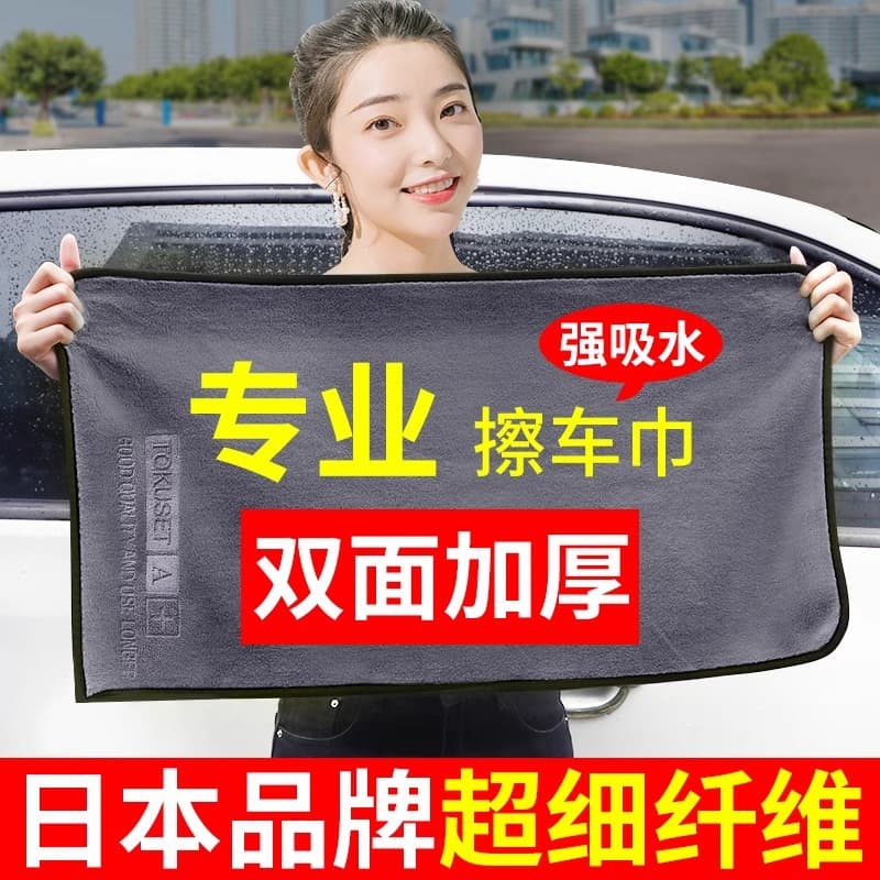 Professional Long Car Wash Towel, Premium Scratch-Free Cleaning Cloth for Interior, Motorcycle, Large Size, Lint-Free