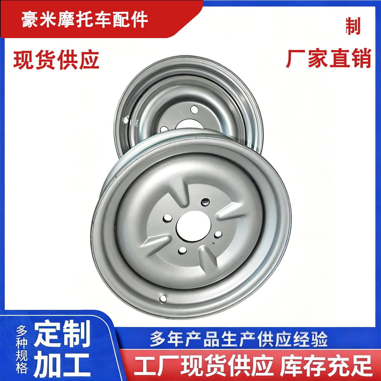 Electric Tricycle Hub 400-12 (63 Holes) Steel Rim Heavy-Duty Zongshen Dajiang Motorcycle Rim 4-Hole