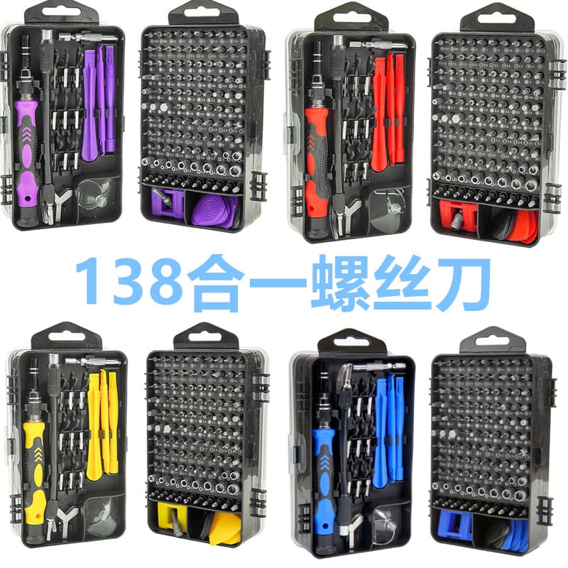 138-in-1 Phone Repair & Watch Screwdriver Set S2 Steel 115-in-1 Screwdriver Combination Kit 135-in-1