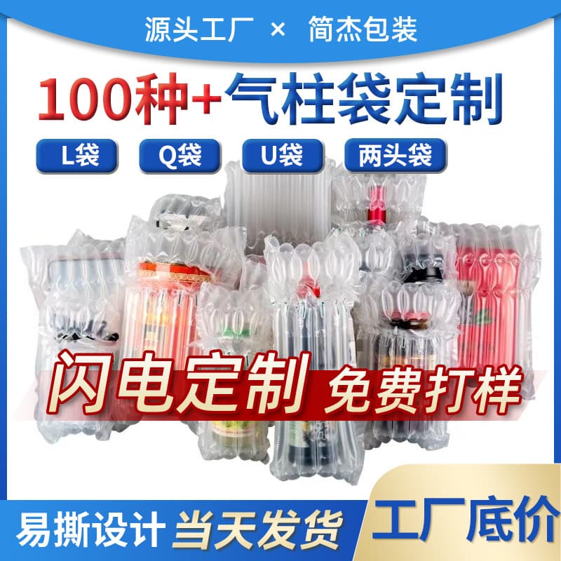 Wholesale thickened cushioning express air column bags, custom inflatable column packaging bags, shockproof bubble column bags