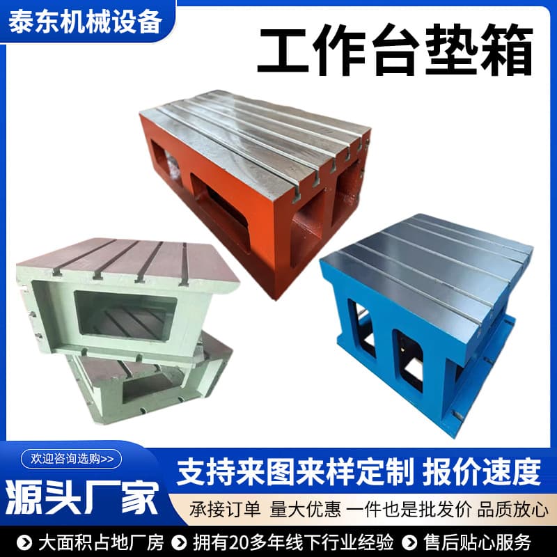 Workbench pad box auxiliary heightening workbench, can be made into equal-height pad boxes 45/50/75/80 for drill press workbench storage.