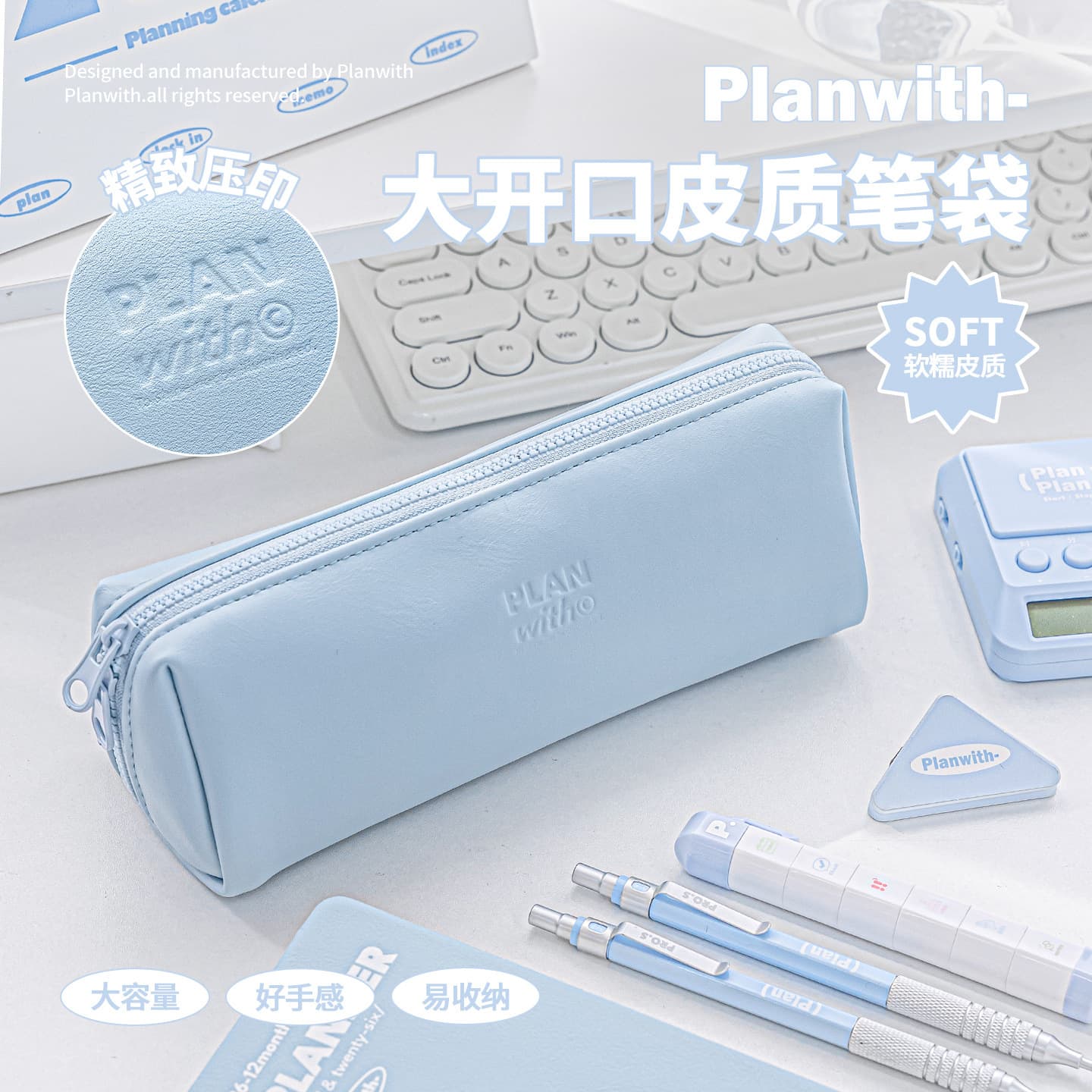 Planwith Leather Pencil Case, Simple Student Pencil Case, Waterproof, Large Capacity