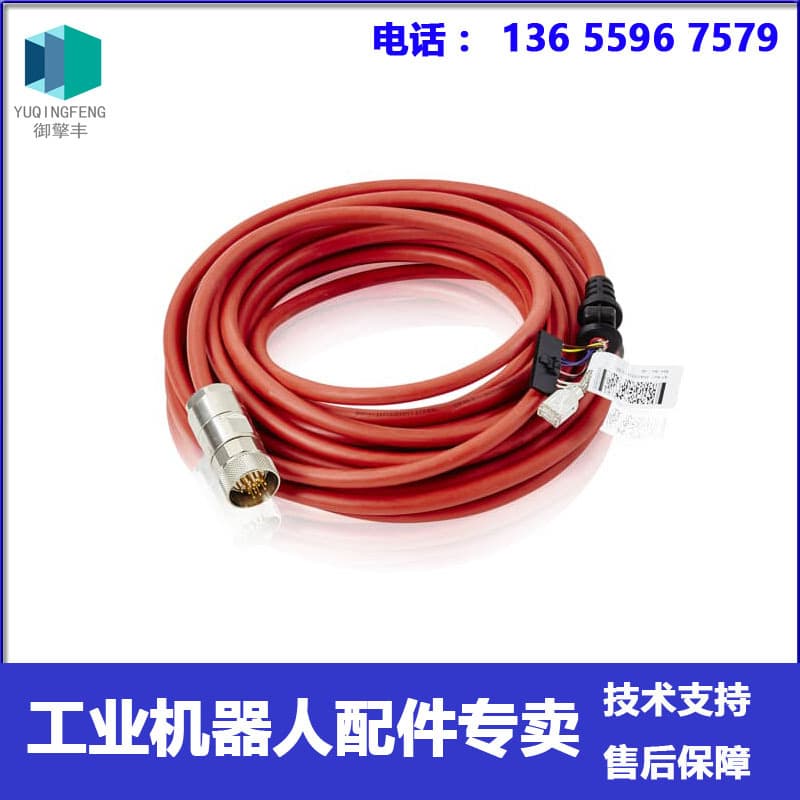 ABB Teach Pendant Cable 3HAC031683-001-002-003-004 Teaching Line DSQC679 (Price Negotiable)
