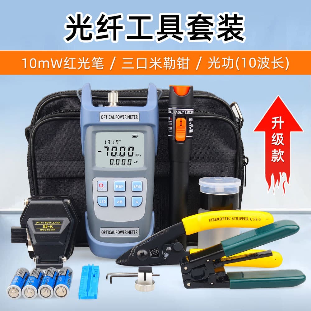 Optical Fiber Cold Connection Tool Kit, Welding Machine, Cold Connection Tool Set, Miller Pliers, Optical Power Meter, Red Pen, Cutting Knife