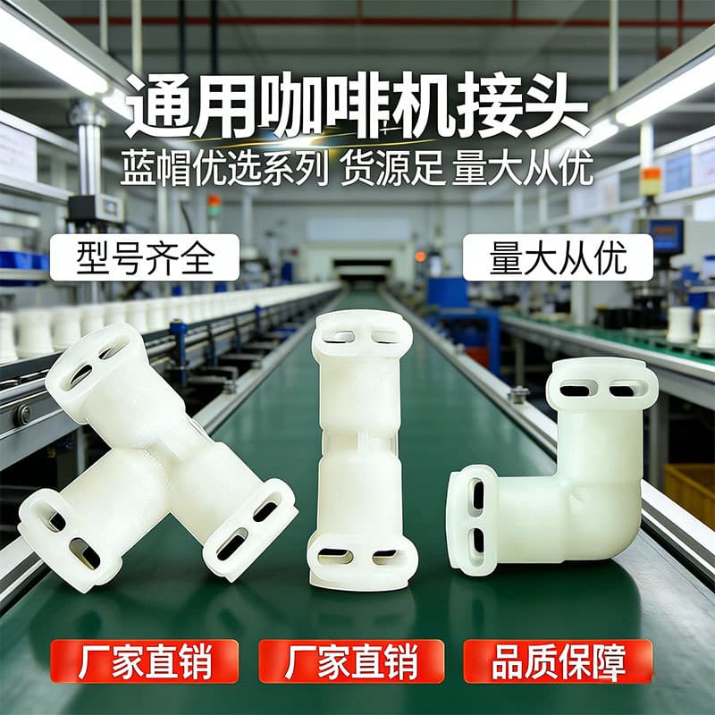 Universal coffee machine accessories boiler/pressure accumulator three-way connector/water pipe/solenoid valve connector water pipe adapter