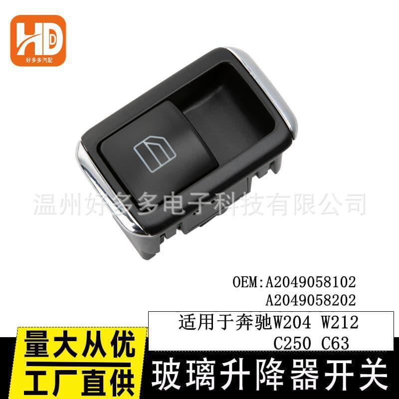 Compatible with Mercedes-Benz W204 W212 C250 C63 Glass Lifter Switch A2049058102 Power Window
