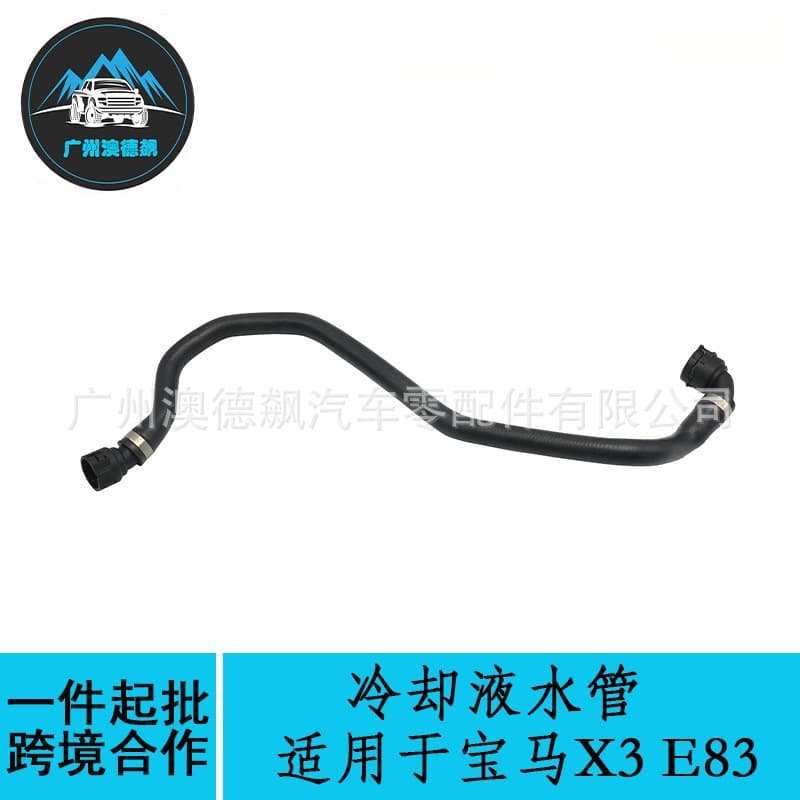 17123422785 Cross-Border Preferred / Compatible with BMW X3 E83 Coolant Hose