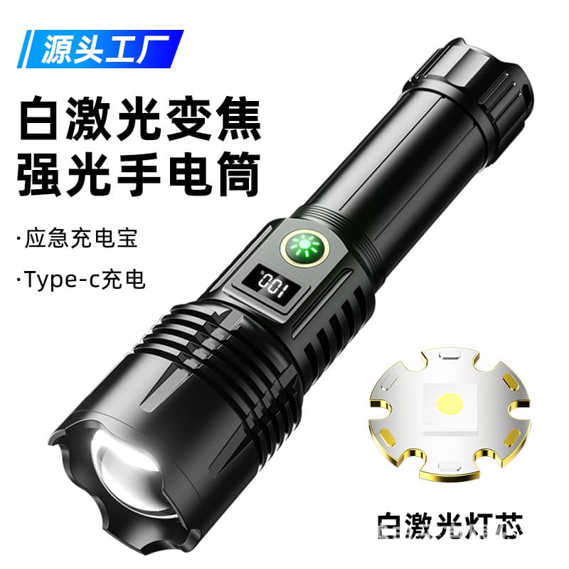 High-power, high-zoom outdoor flashlight with explosion-proof design, digital display, multi-functional power bank, and multiple adjustable settings.