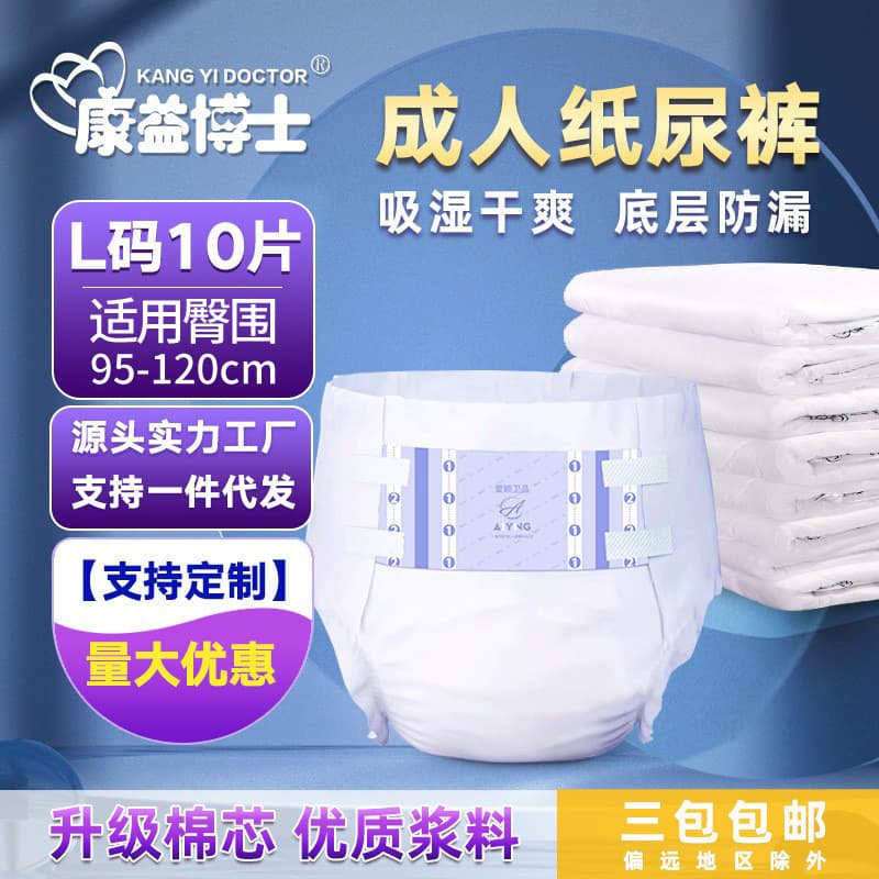 Kangyi Doctor Adult Diapers Wholesale Dry Large Size Elderly Incontinence Pads Wholesale Senior Diapers