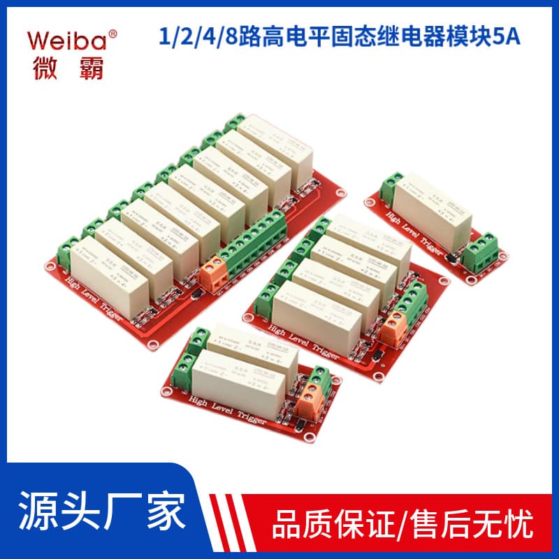 1/2/4/8 Channel Solid State Relay Module 5A High-Level Single-Phase PLC Controller Automation Intelligent