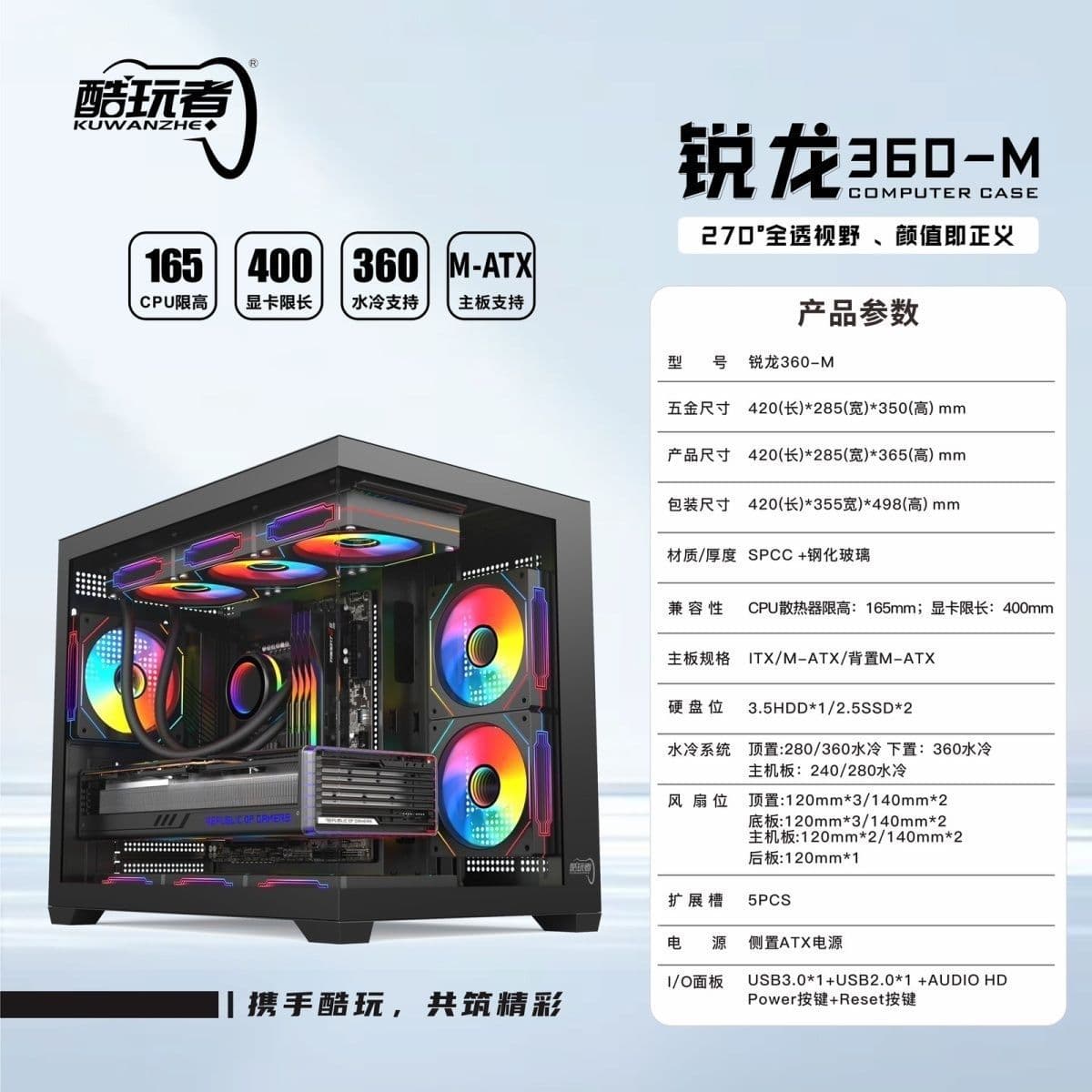 Cross-border Seaview 360 Liquid Cooling Computer Case Desktop Full View Side Transparent Gaming M-ATX Water Cooling Case