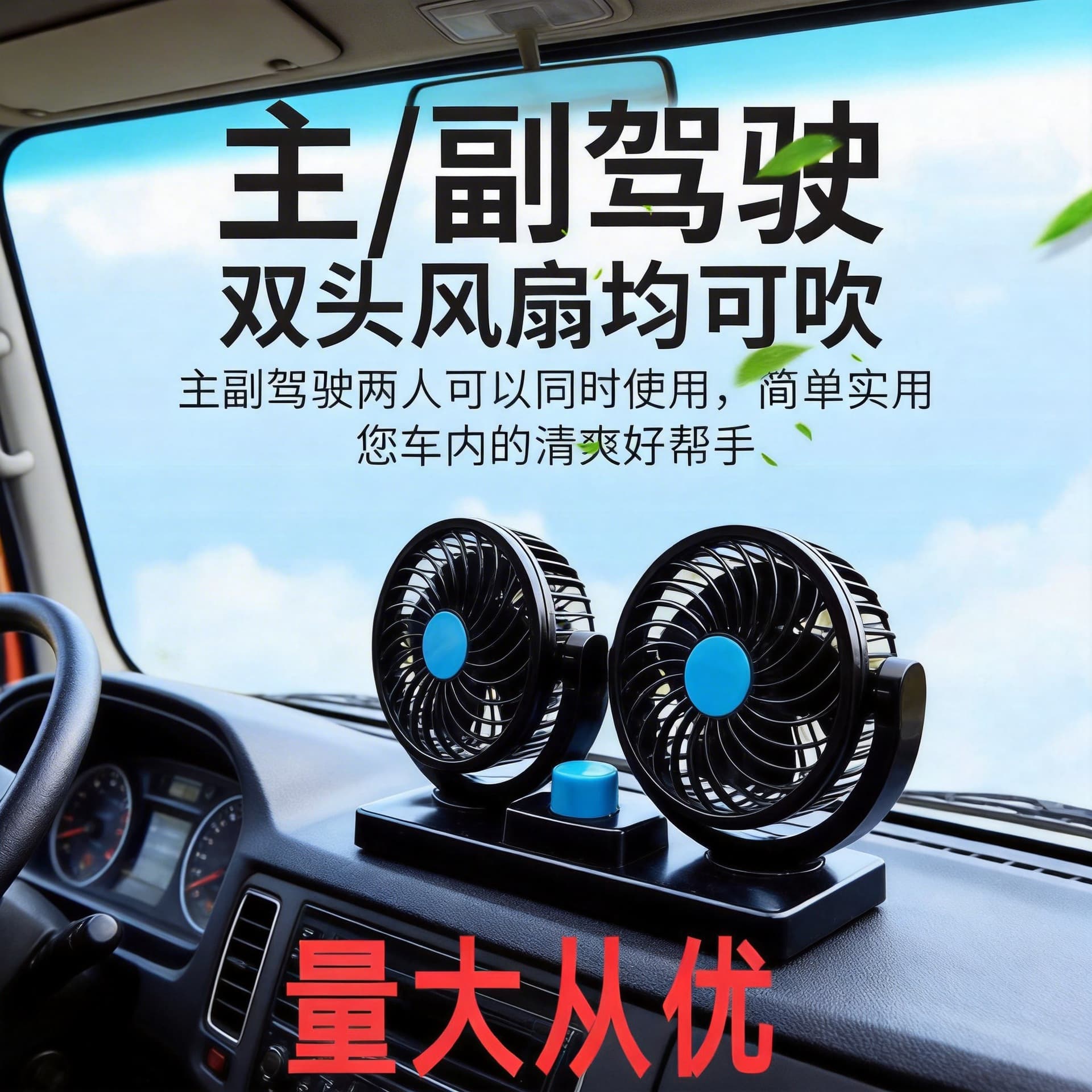 Car Fan 12V 24V Car Dual Head Fan Summer USB Electric Fan Car Portable Truck Mini