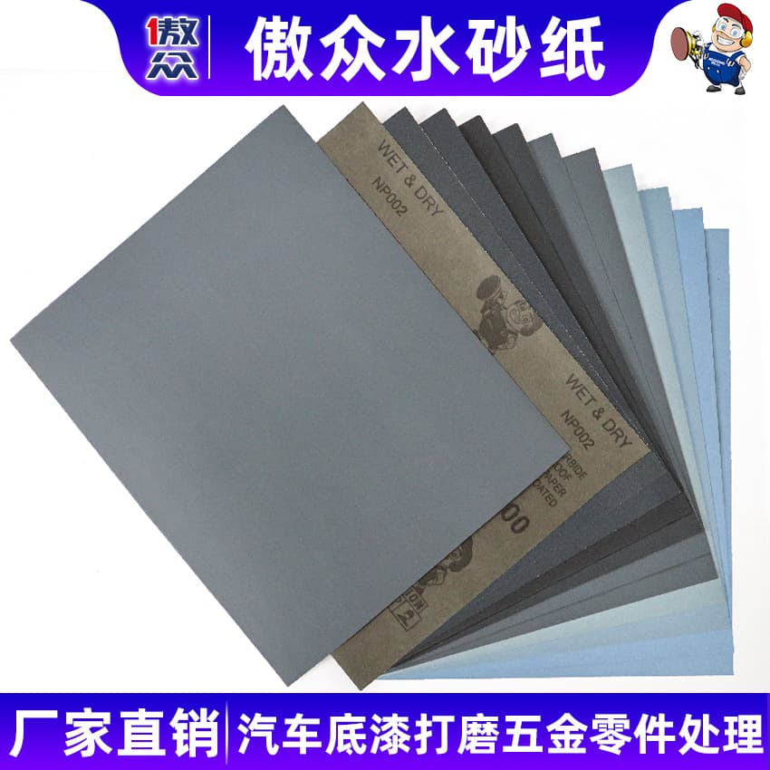 230×280 silicon carbide water sandpaper wet and dry automotive hardware polishing kraft paper base factory wholesale