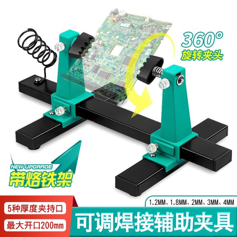 Circuit board welding bracket auxiliary clamping base soldering iron pen holder mobile phone motherboard repair disassembly and fixing tool clip