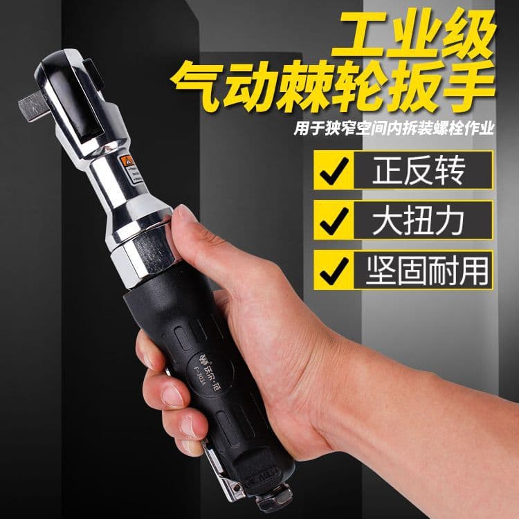 Pneumatic tool ratchet wrench, industrial-grade high-torque small impact wrench, automotive repair quick wrench, 1/2 large-scale factory