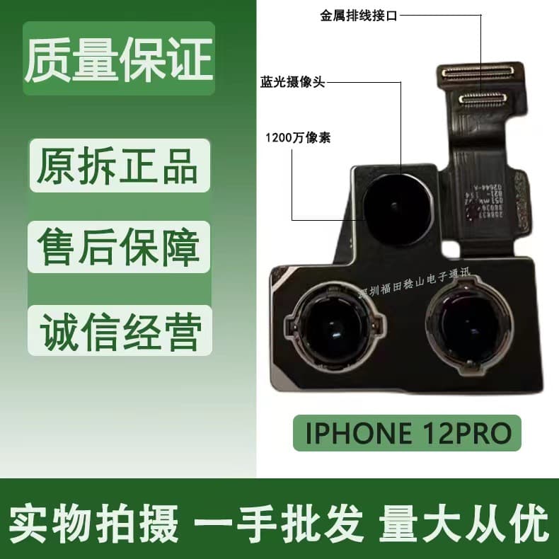 12 Pro Max Original Pulled Rear Camera Compatible with iPhone 12 Camera 13 Pro Max Large Camera Pure
