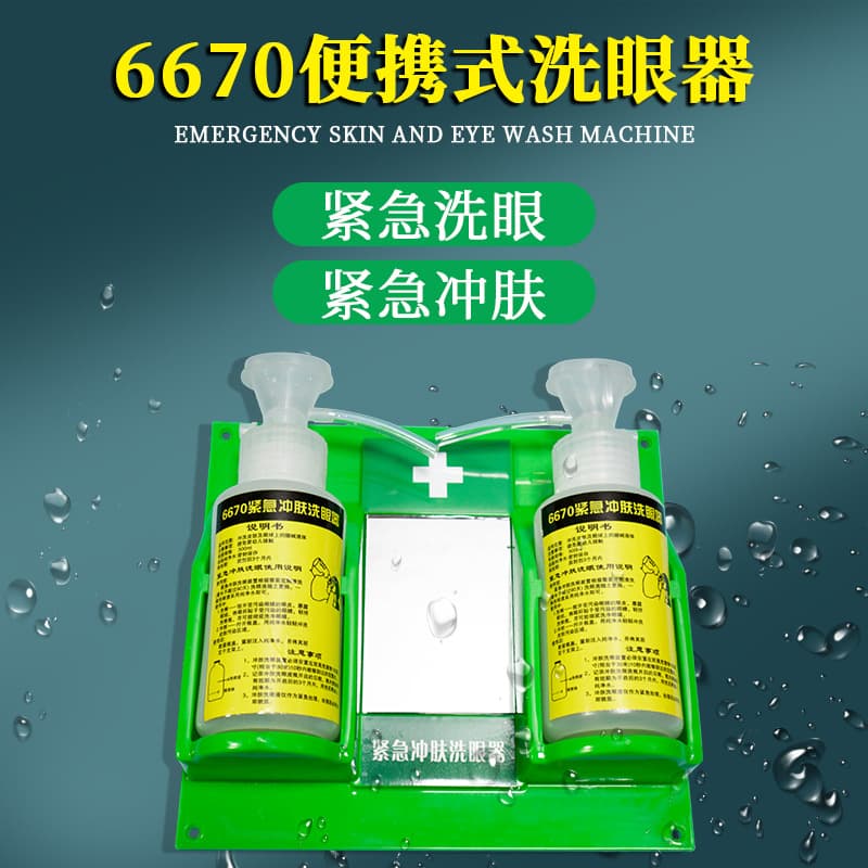 Benshang Factory Laboratory Inspection Plastic Wall-mounted Emergency Skin Wash - Portable Handheld Eye/Face Rinse
