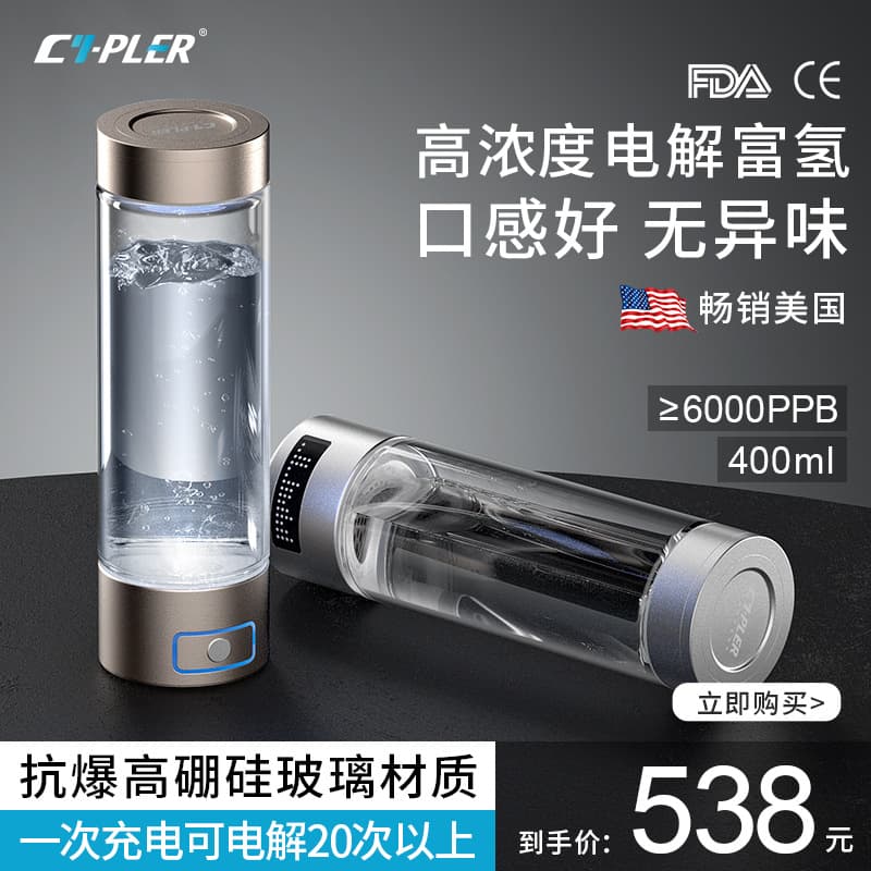 6000PPb High-Concentration Supersaturated Smart Hydrogen-Rich Water Cup, Inhalable Hydrogen-Rich Cup, Electrolysis Hydrogen Generation Water Cup