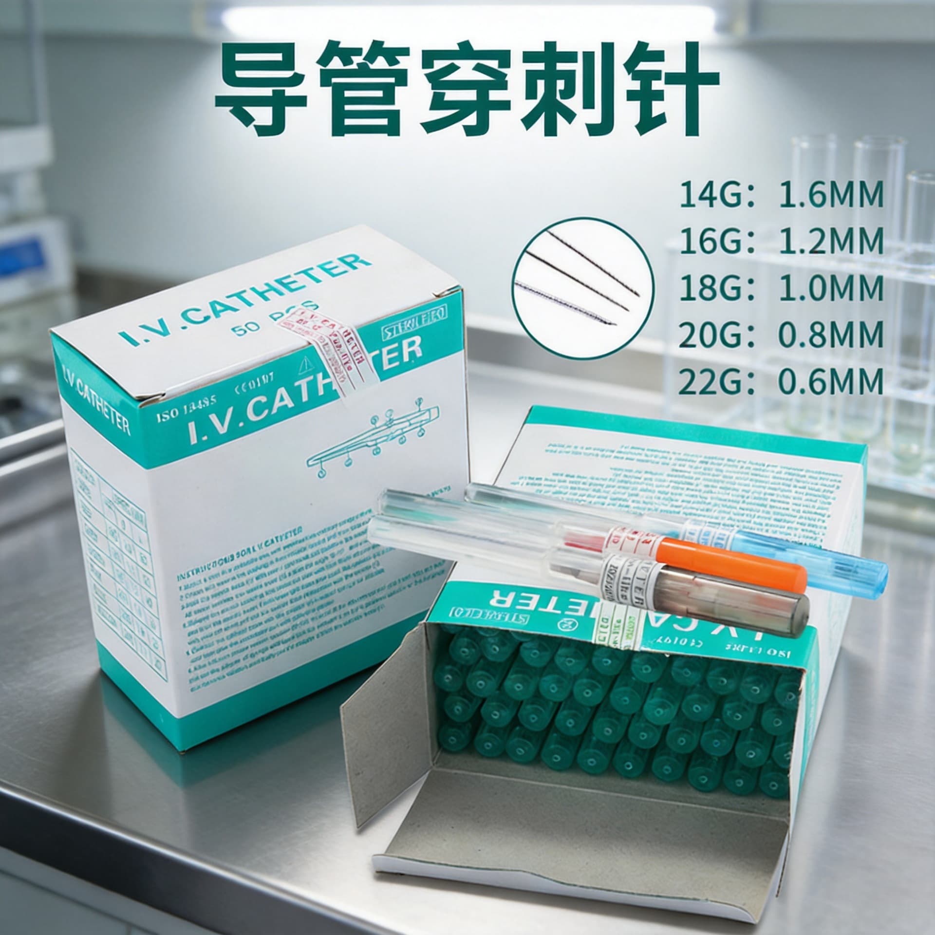 Rongtian Disposable Piercing Needle Catheter Ear Piercing Tool Catheter Needle 50/Box Cross-border Wholesale